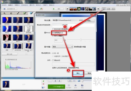 Picasa 3如何给图片添加边框 Picasa 3如何给图片添加边框
