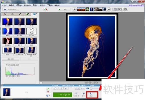 Picasa 3如何给图片添加边框 Picasa 3如何给图片添加边框