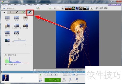 Picasa 3如何给图片添加边框 Picasa 3如何给图片添加边框