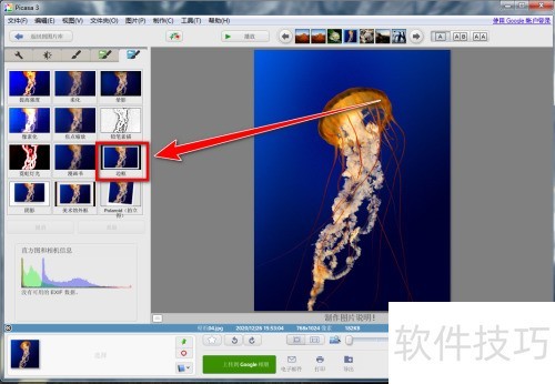 Picasa 3如何给图片添加边框 Picasa 3如何给图片添加边框