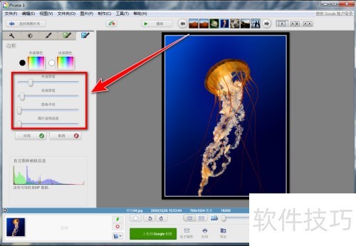 Picasa 3如何给图片添加边框 Picasa 3如何给图片添加边框
