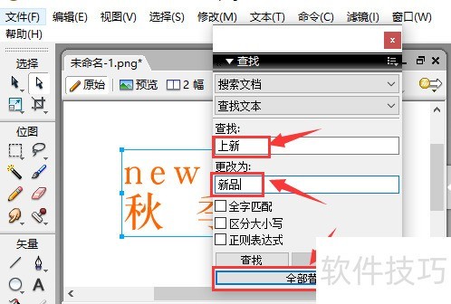 Fireworks����滻����