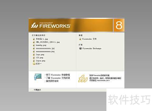 fireworks 8������������ͼƬ���������ͼƬ��