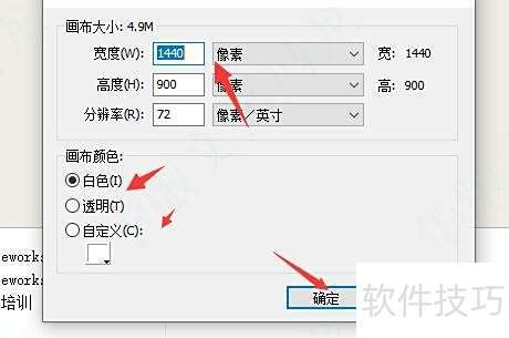 Fireworks 8如何创建空白画布 Fireworks 8如何创建空白画布