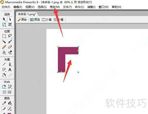 Fireworks 8如何制作GIF动画 Fireworks 8如何制作GIF动画