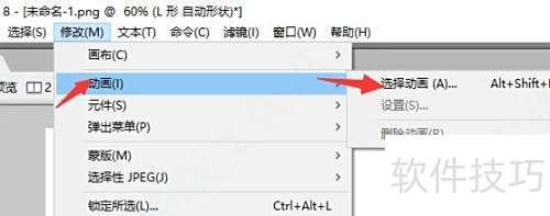 Fireworks 8如何制作GIF动画 Fireworks 8如何制作GIF动画