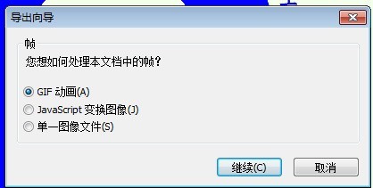 ��Fireworks 8 ������̬�������ͼ