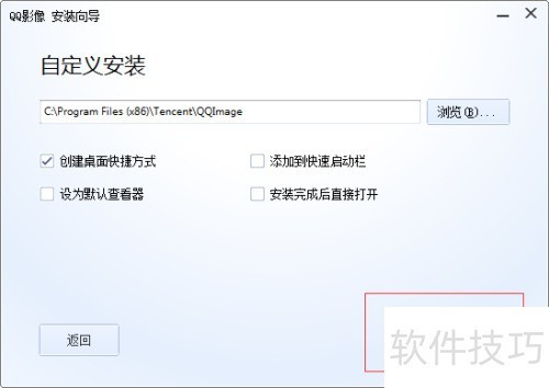 如何安装QQ影像软件 如何安装QQ影像软件