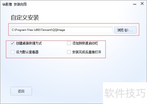 如何安装QQ影像软件 如何安装QQ影像软件