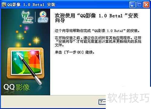 怎么安装qq影像 怎么安装qq影像