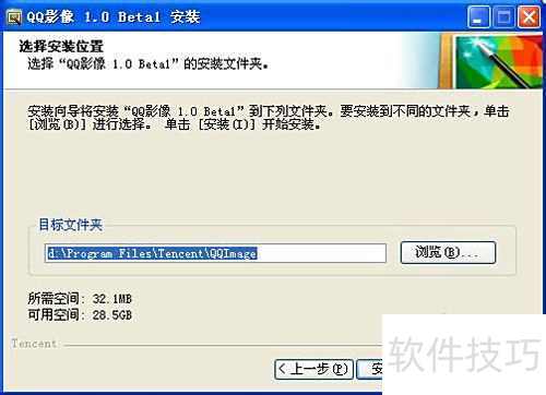 怎么安装qq影像 怎么安装qq影像