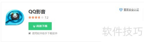 QQӰ��������װ��������