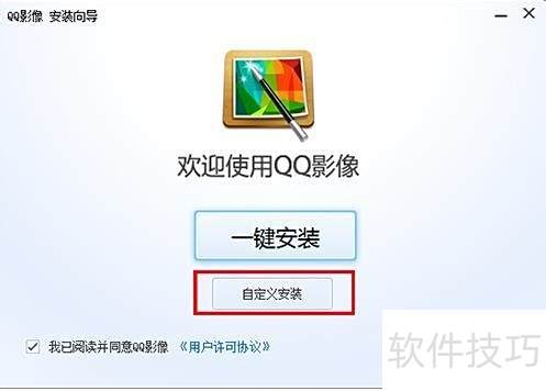 QQӰ��������װ��������