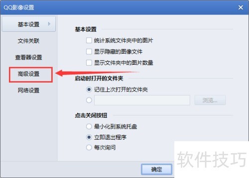 ������òſ����Զ�����QQӰ��