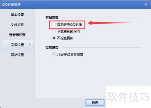 ������òſ����Զ�����QQӰ��