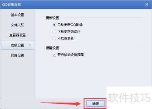 ������òſ����Զ�����QQӰ��