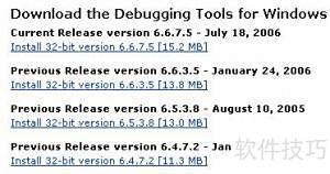 Debugging Tools��������⹤�ߣ� 6.8.4