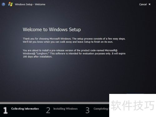 Windows longhorn��װ�̳�