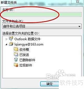 outlook express怎么设置 outlook express怎么设置