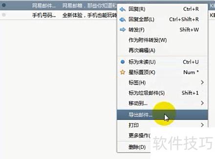 如何把Foxmail邮件导入到Outlook Express? 如何把Foxmail邮件导入到Outlook Express?