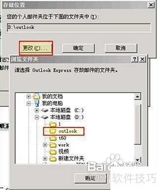 ������α���Outlook express�ʼ�,������������