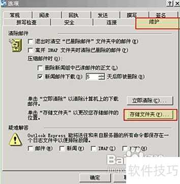 ������α���Outlook express�ʼ�,������������