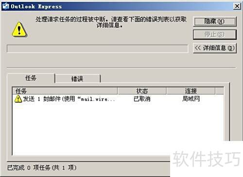 Outlook Express�޷������ʼ��Ľ���취