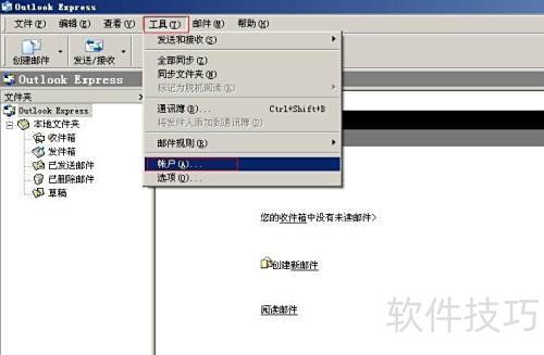 Outlook Express�޷������ʼ��Ľ���취