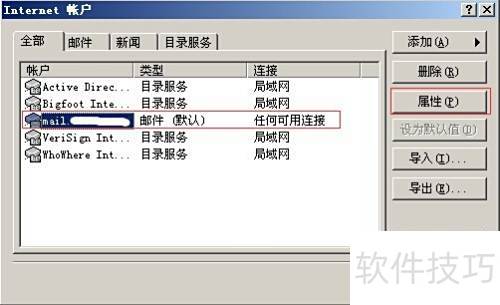 Outlook Express�޷������ʼ��Ľ���취