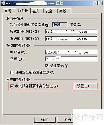 Outlook Express�޷������ʼ��Ľ���취