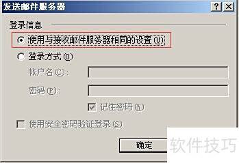 Outlook Express�޷������ʼ��Ľ���취