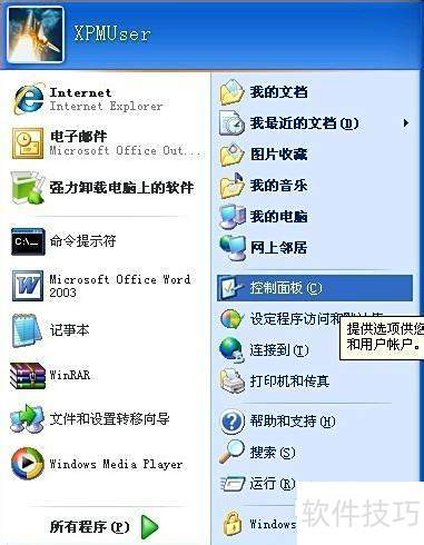 �����Windows XPϵͳɾ��Outlook Express