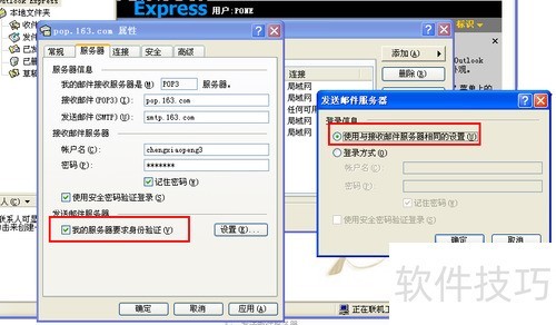 如何使用Outlook Express软件收发邮件? 如何使用Outlook Express软件收发邮件?