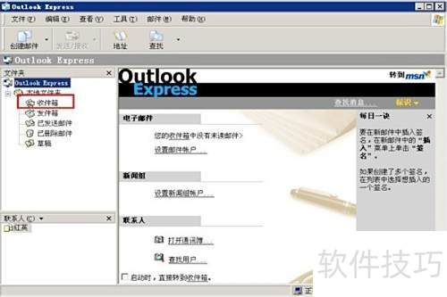 使用Outlook Express,怎样添加联系人? 使用Outlook Express,怎样添加联系人?