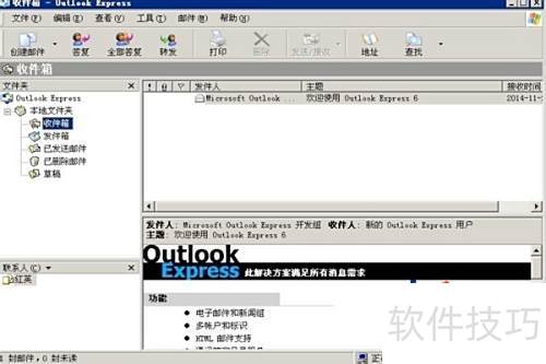 使用Outlook Express,怎样添加联系人? 使用Outlook Express,怎样添加联系人?