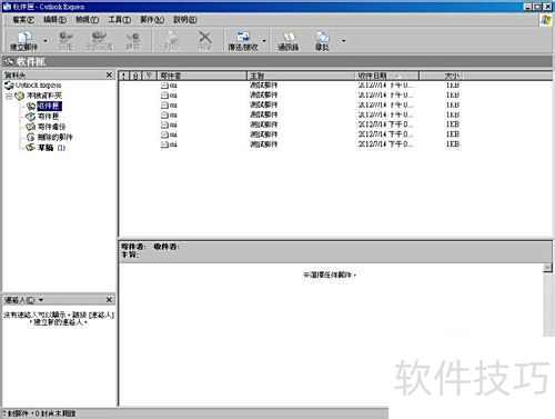 把Outlook Express的邮件导入Windows Live Mail 把Outlook Express的邮件导入Windows Live Mail