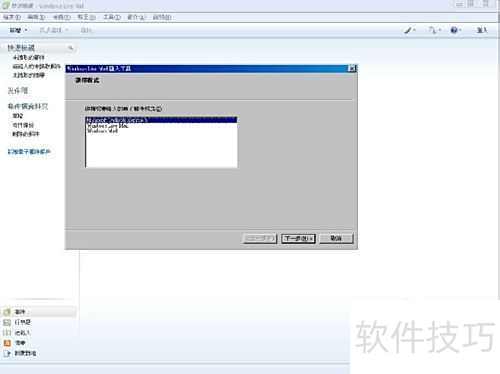 把Outlook Express的邮件导入Windows Live Mail 把Outlook Express的邮件导入Windows Live Mail