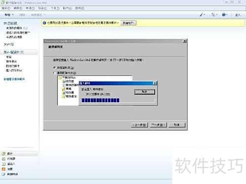 把Outlook Express的邮件导入Windows Live Mail 把Outlook Express的邮件导入Windows Live Mail