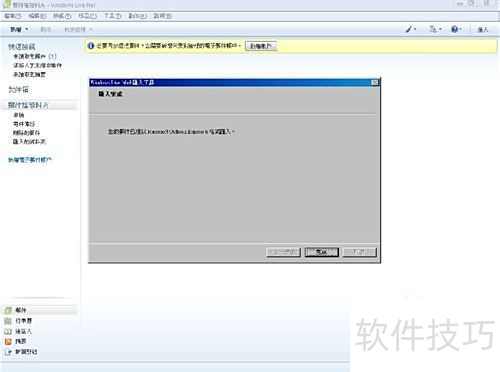 把Outlook Express的邮件导入Windows Live Mail 把Outlook Express的邮件导入Windows Live Mail