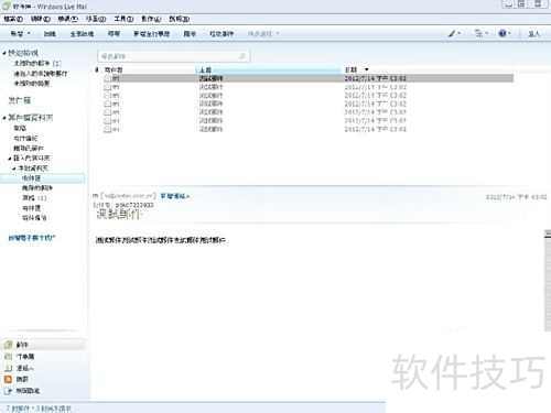 把Outlook Express的邮件导入Windows Live Mail 把Outlook Express的邮件导入Windows Live Mail