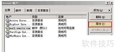 Outlook express系统的设置 Outlook express系统的设置
