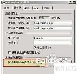Outlook express系统的设置 Outlook express系统的设置