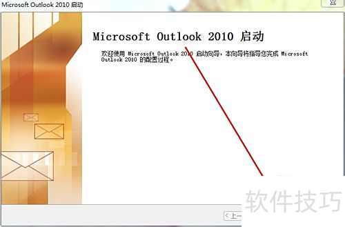 outlook express怎么设置 outlook express怎么设置