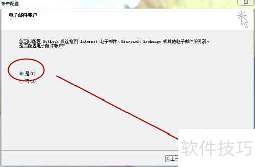 outlook express怎么设置 outlook express怎么设置
