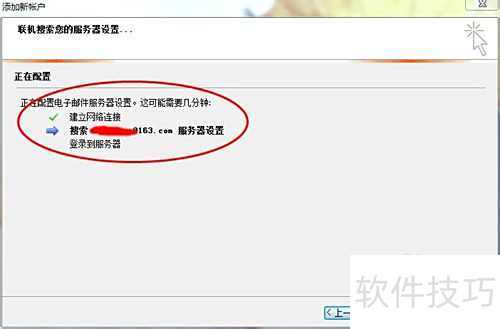 outlook express怎么设置 outlook express怎么设置