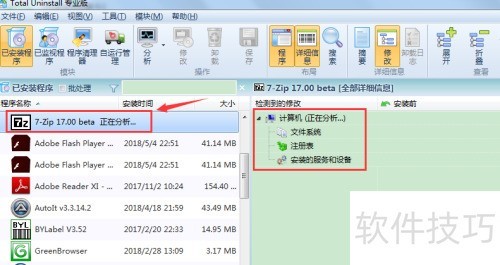 total uninstallʹ�÷���