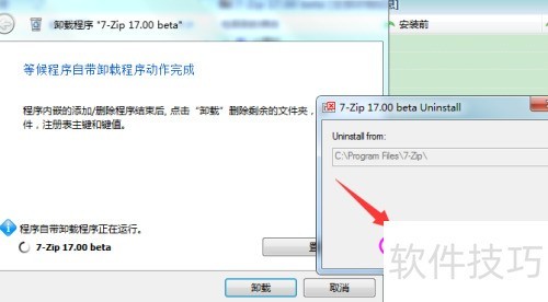 total uninstallʹ�÷���