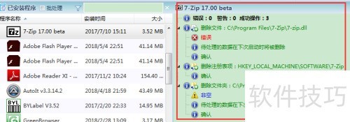 total uninstallʹ�÷���
