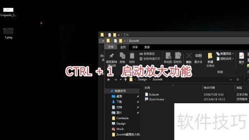 zoomit使用技巧 zoomit使用技巧