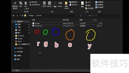 zoomit使用技巧 zoomit使用技巧